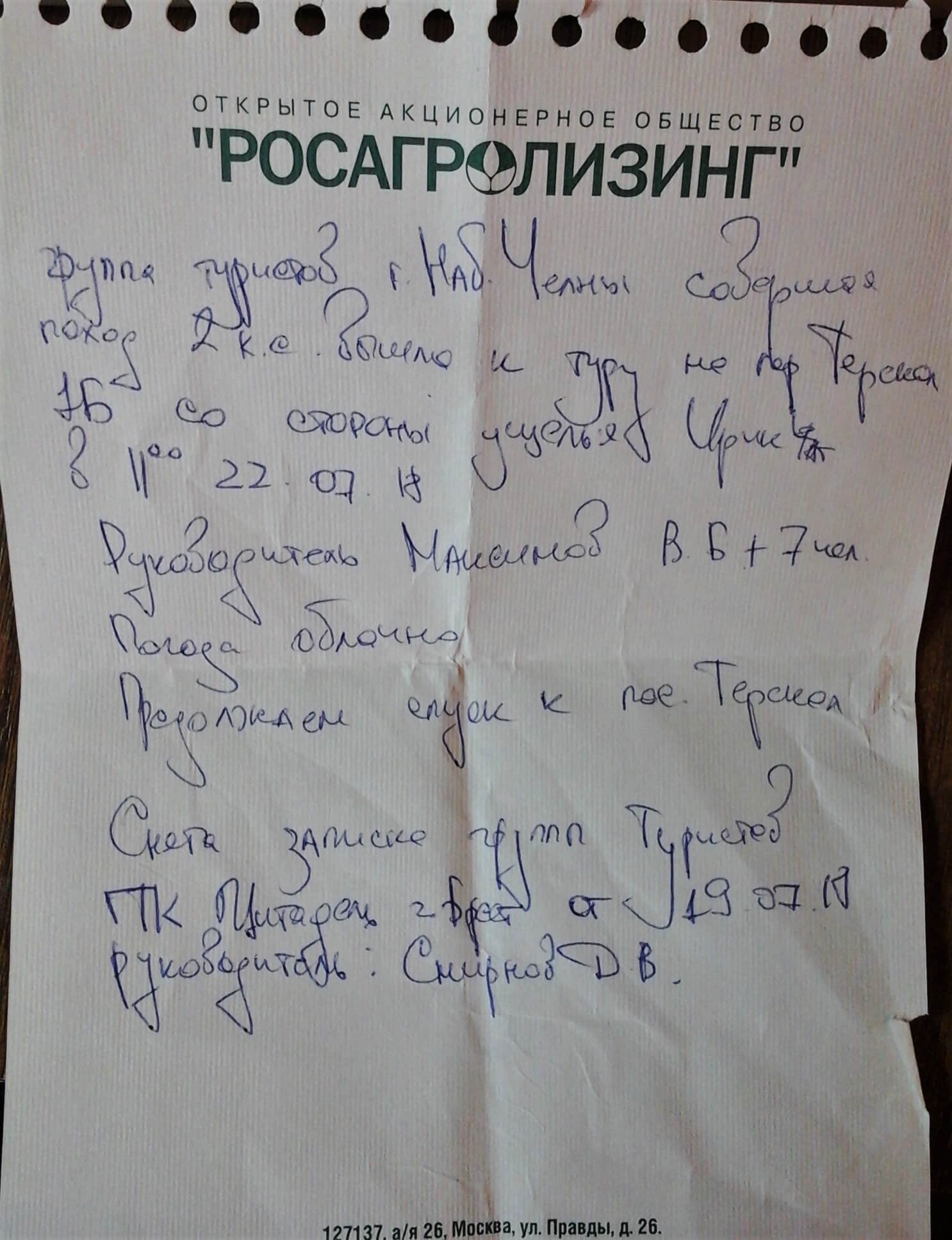 Отчет о горном походе 2 к.с. по Ц. Кавказу (Приэльбрусью)
