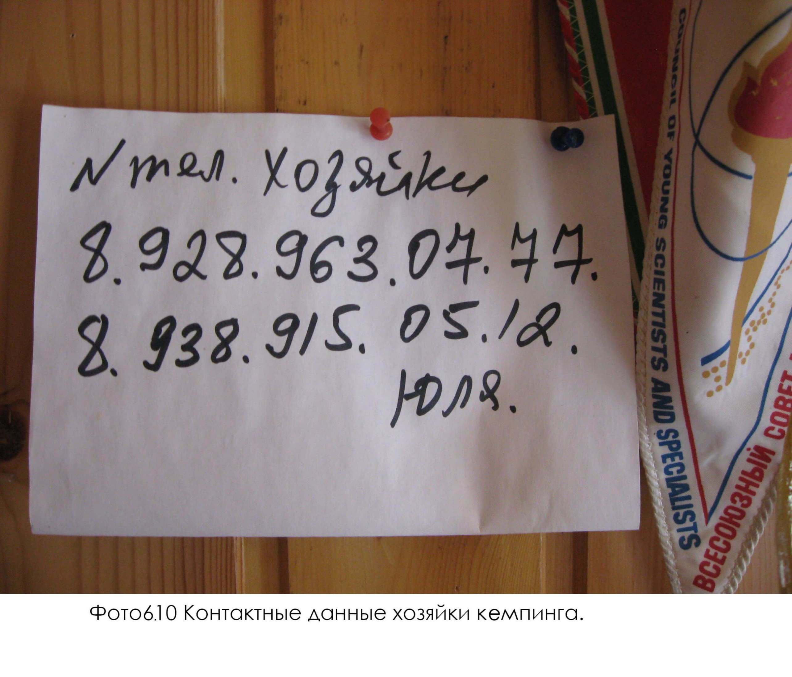 Отчет о горном походе 2 к.с. по Ц. Кавказу (Приэльбрусью)