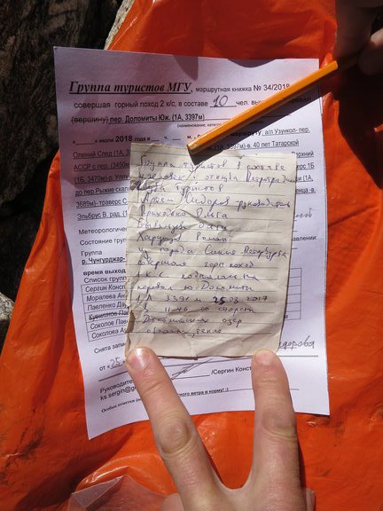 Отчет о горном походе 2 к.с. в районе Зап. и Ц.Кавказа