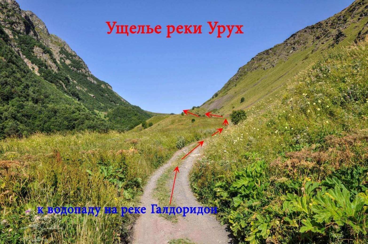 Отчет о горном спортивном походе 2 к.с. по Северной Осетии (Дигория)