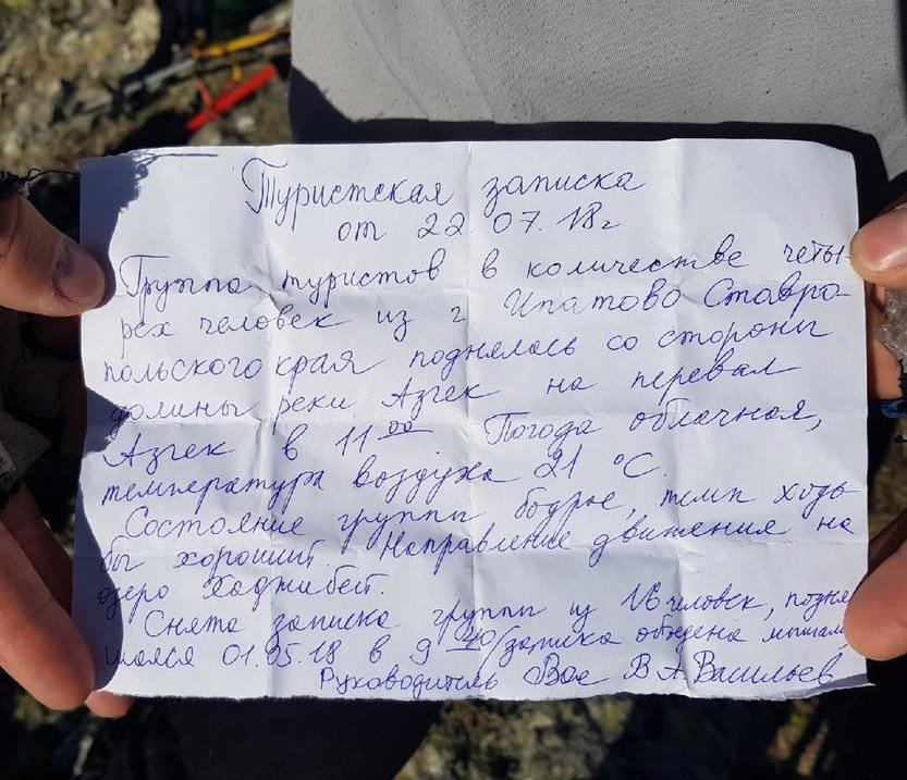 Отчет o прохождении горного маршрута 3 к.с. по Зап. Кавказу