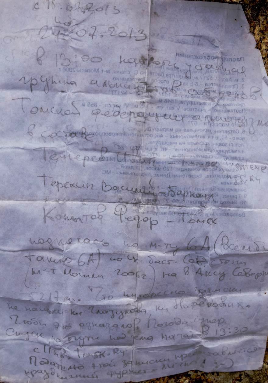 Отчет о горном походе 6 к.с. по Туркестанскому хребту