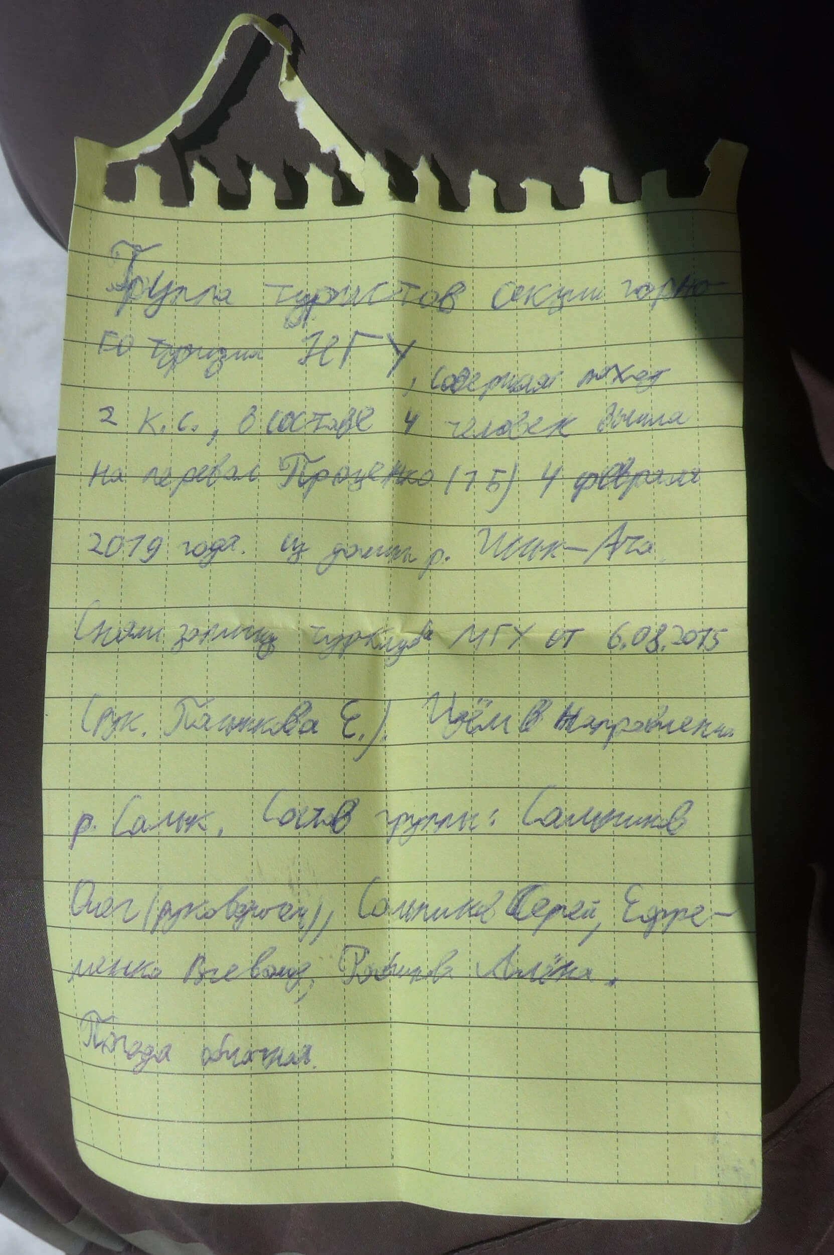 Отчет о горном маршруте 5 к.с. по Киргизскому хребту