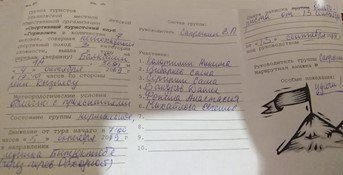 Отчет о горном походе I кс по Центральному Кавказу