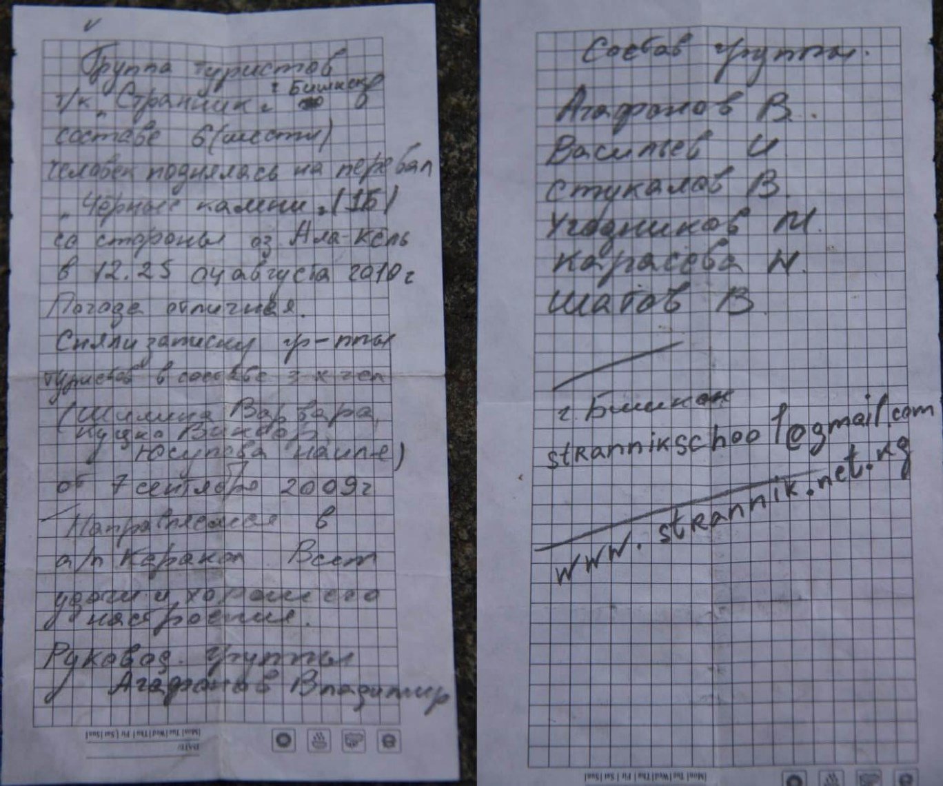 Отчет о горном спортивном маршруте 2 к.с.по Киргизии (хребет Терскей-Ала-Тоо)