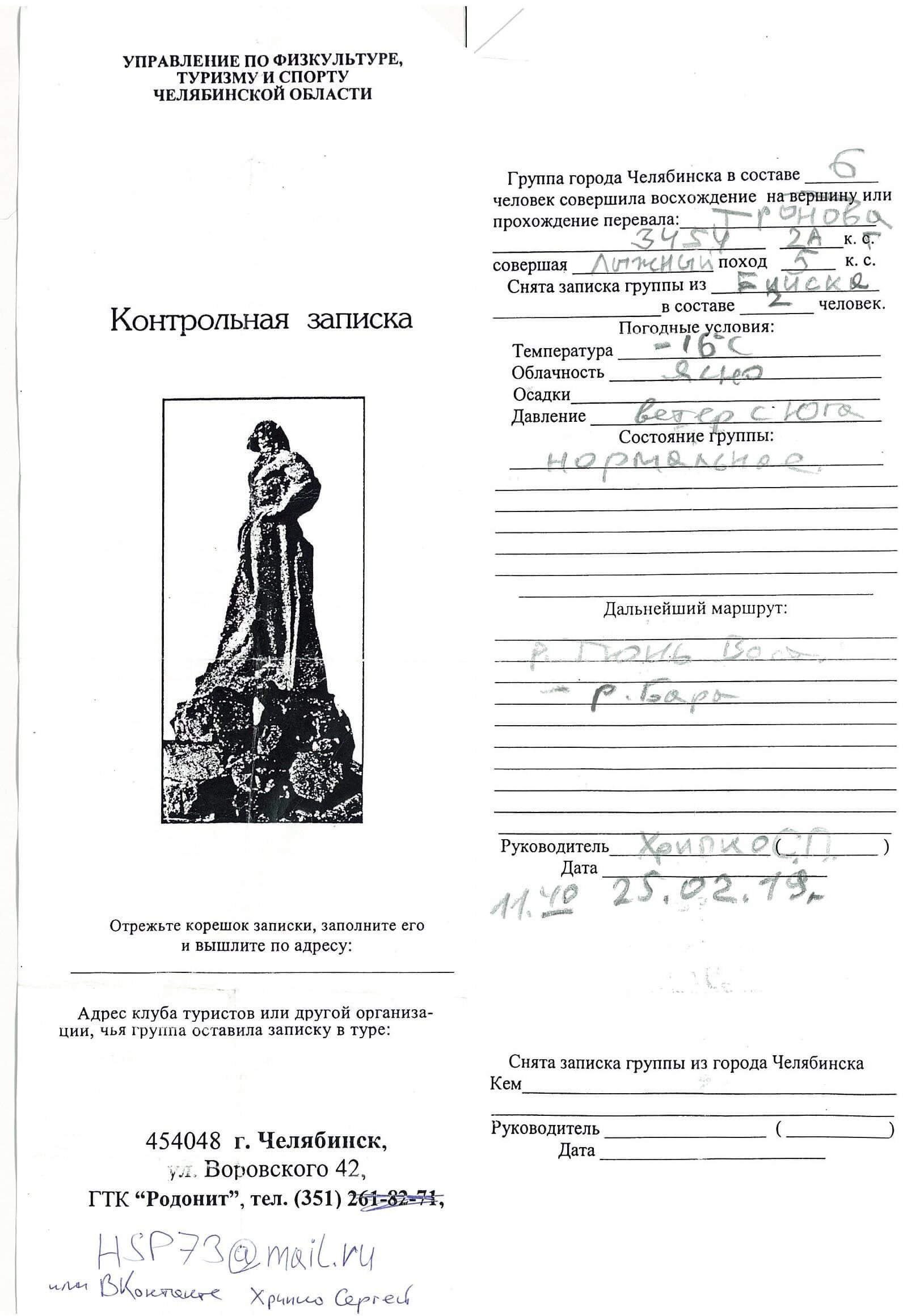 Отчет о пешем походе 5 к.с. по Центральному Алтаю