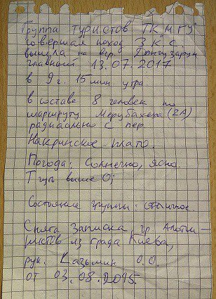 Отчет о горном туристском походе 4 к.с. по Сванетии (Грузия)
