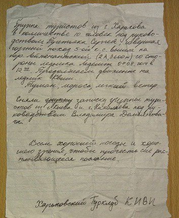Отчет о горном туристском походе 4 к.с. по Сванетии (Грузия)