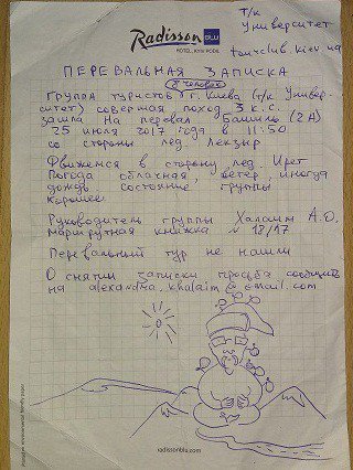 Отчет о горном туристском походе 4 к.с. по Сванетии (Грузия)