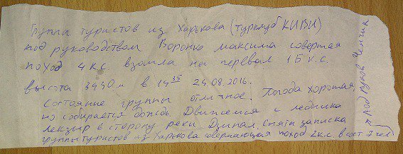 Отчет о горном туристском походе 4 к.с. по Сванетии (Грузия)