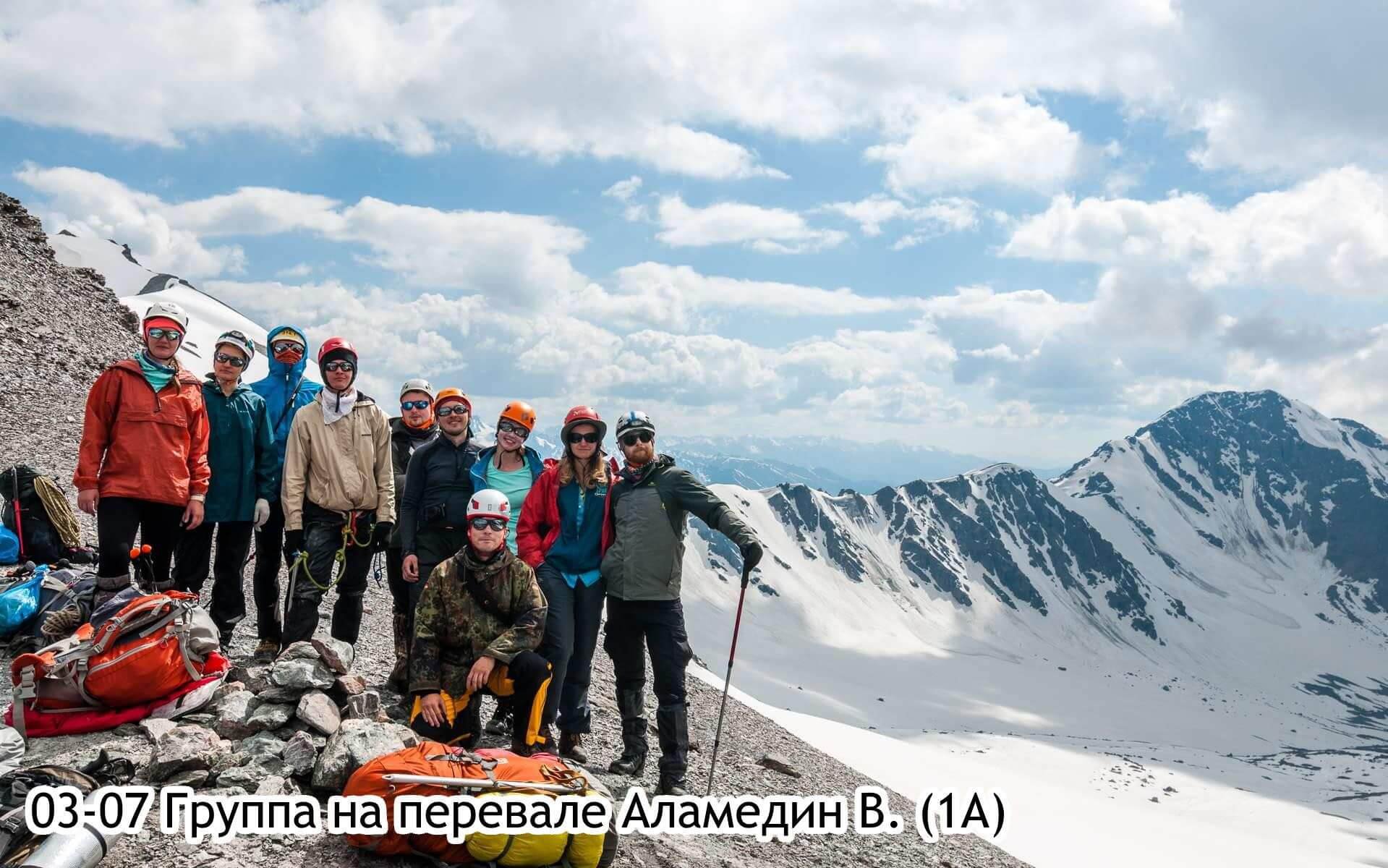 Отчет о горном походе 1 с элементами 2 к.с. по Сев. Тянь-Шаню
