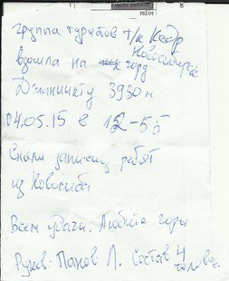 Отчет о прохождении горного туристского спортивного маршрута 3 к.с. по Южно-Чуйскому хребту