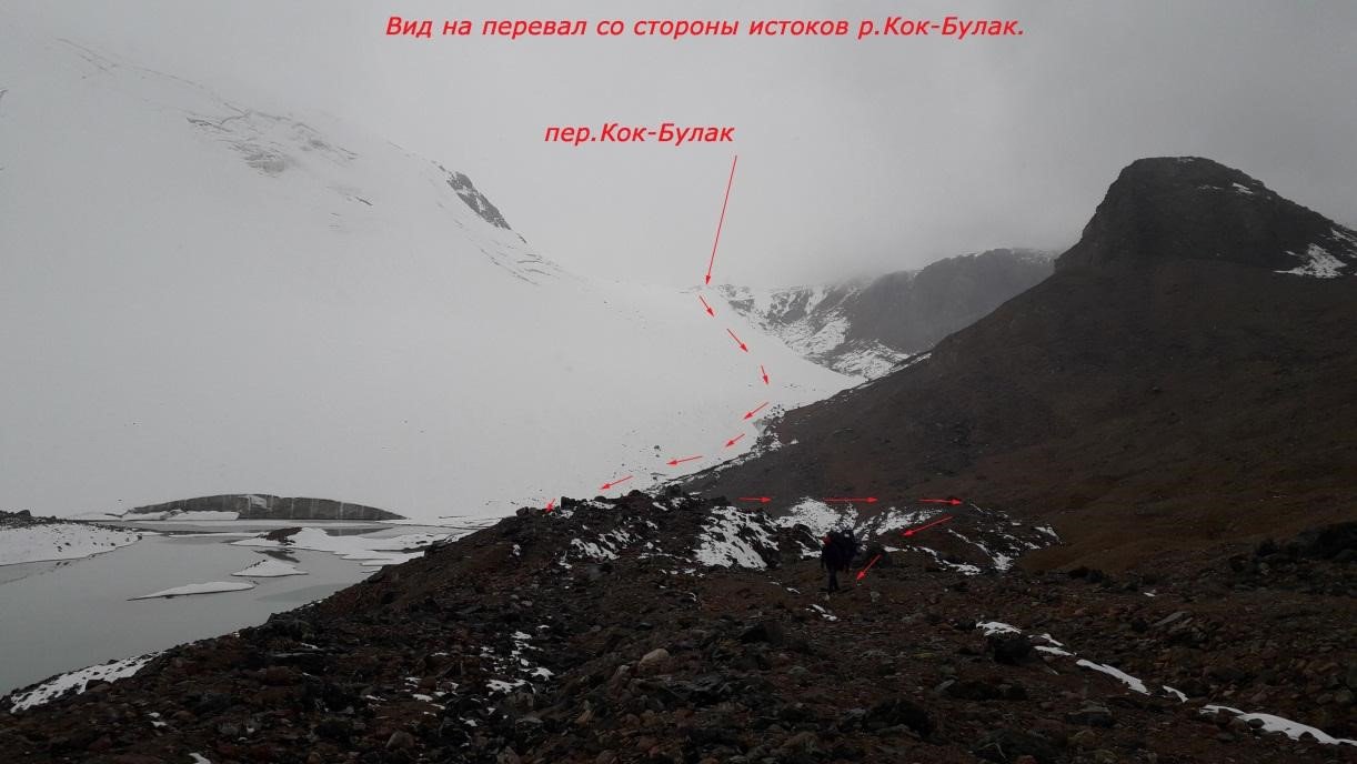 Отчет о горном походе 6 к.с. совершенном по Северный Тянь-Шань, хребет Заилийский Алатау