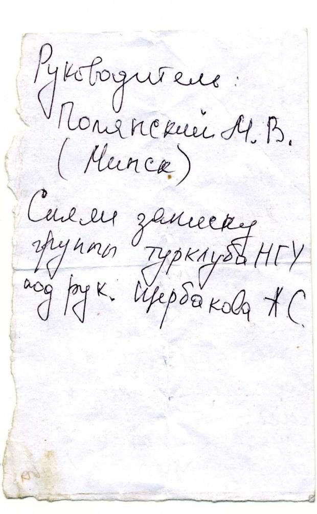 Отчет о горном спортивном маршруте 6к.с. по Северо-Западному Памиру