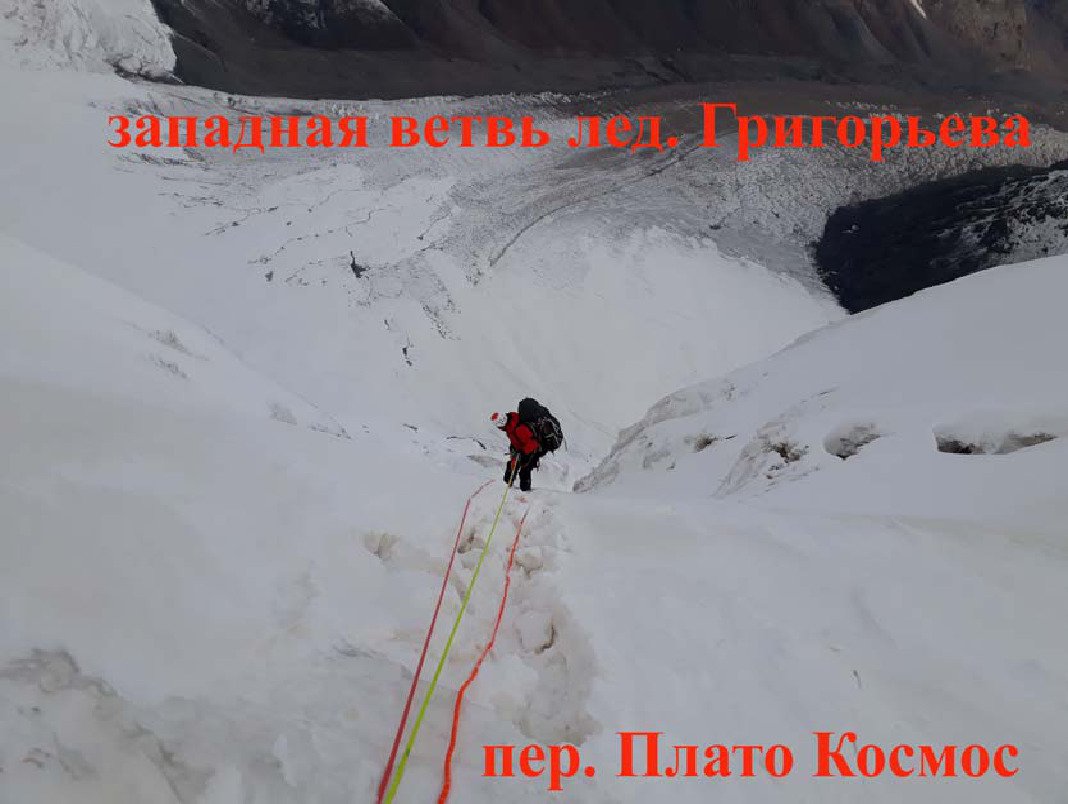 Отчет о горном походе 6 к.с. по Центральному Тянь-Шаню