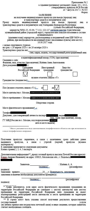 Отчет о горном походе 1 с эл. 3 кс по Центральному Кавказу (КБР: район Чегем, Приэльбрусье) 