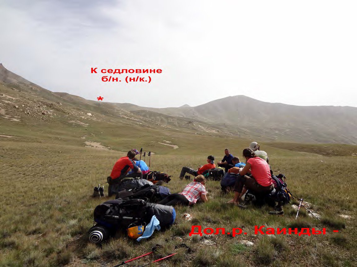 Отчет о горном спортивном походе 5 к.с. совершённом с 14 августа по 2 сентября 2015 года по Центральному Тянь-Шаню, массив Ак-Шийрак