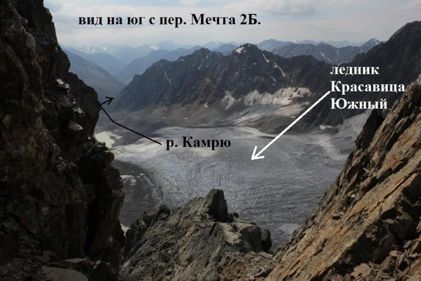 Отчет о горном маршрут 4 к.с. Северо-Чуйским белкам (Алтай)