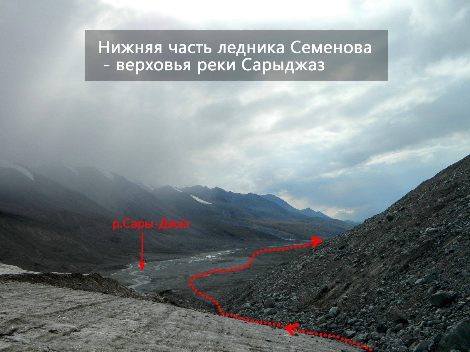Отчет о прохождении горного маршрута 4 к.с. по Вост. части Ц.Тянь-Шаня