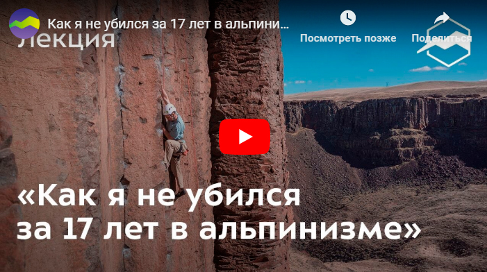 Кирилл Белоцерковский альпинизм