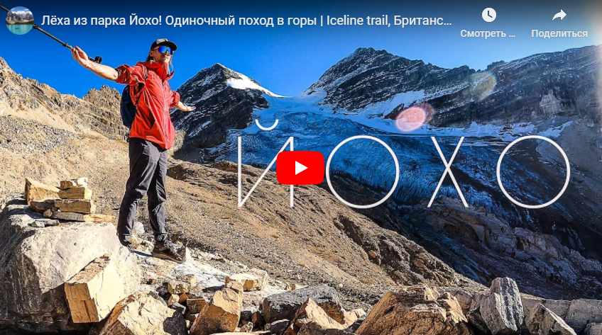 Одиночный поход в горы