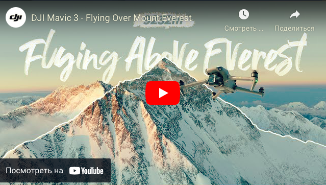 Mount Everest Labyrinth обложка