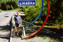 Река Майма