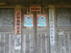 Двери обычного китайского крестьянского дома. На них - бумажные картинки мифологического свойства и просто написанные хорошие пожелания - долгой жизни, счастья и прочего.